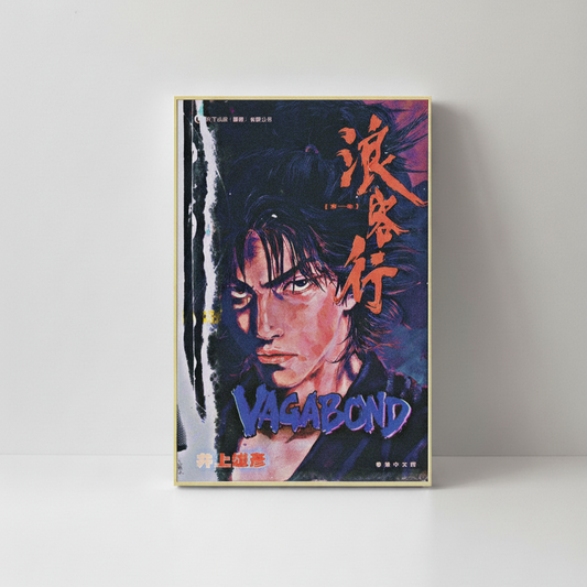 Vagabond Musashi Poster